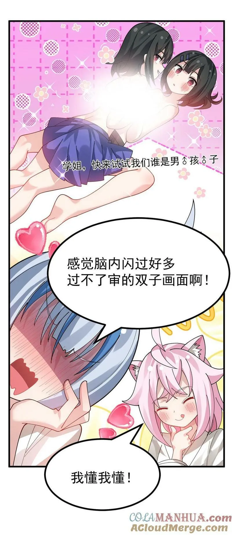 女装游戏文漫画,021 禁断背德的兄妹情？34图