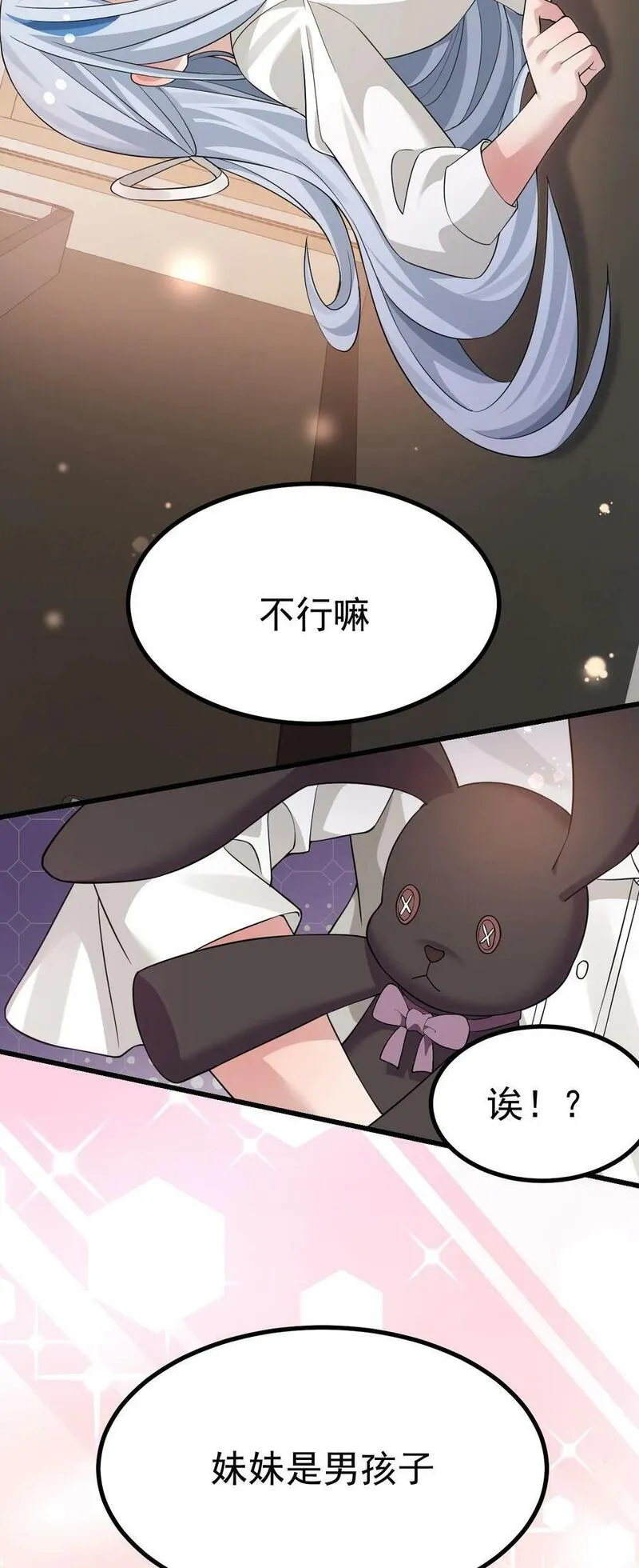 女装也是不可避免的免费漫画,022 &ldquo;妹妹叫床&rdquo;情节？【内含福利】39图