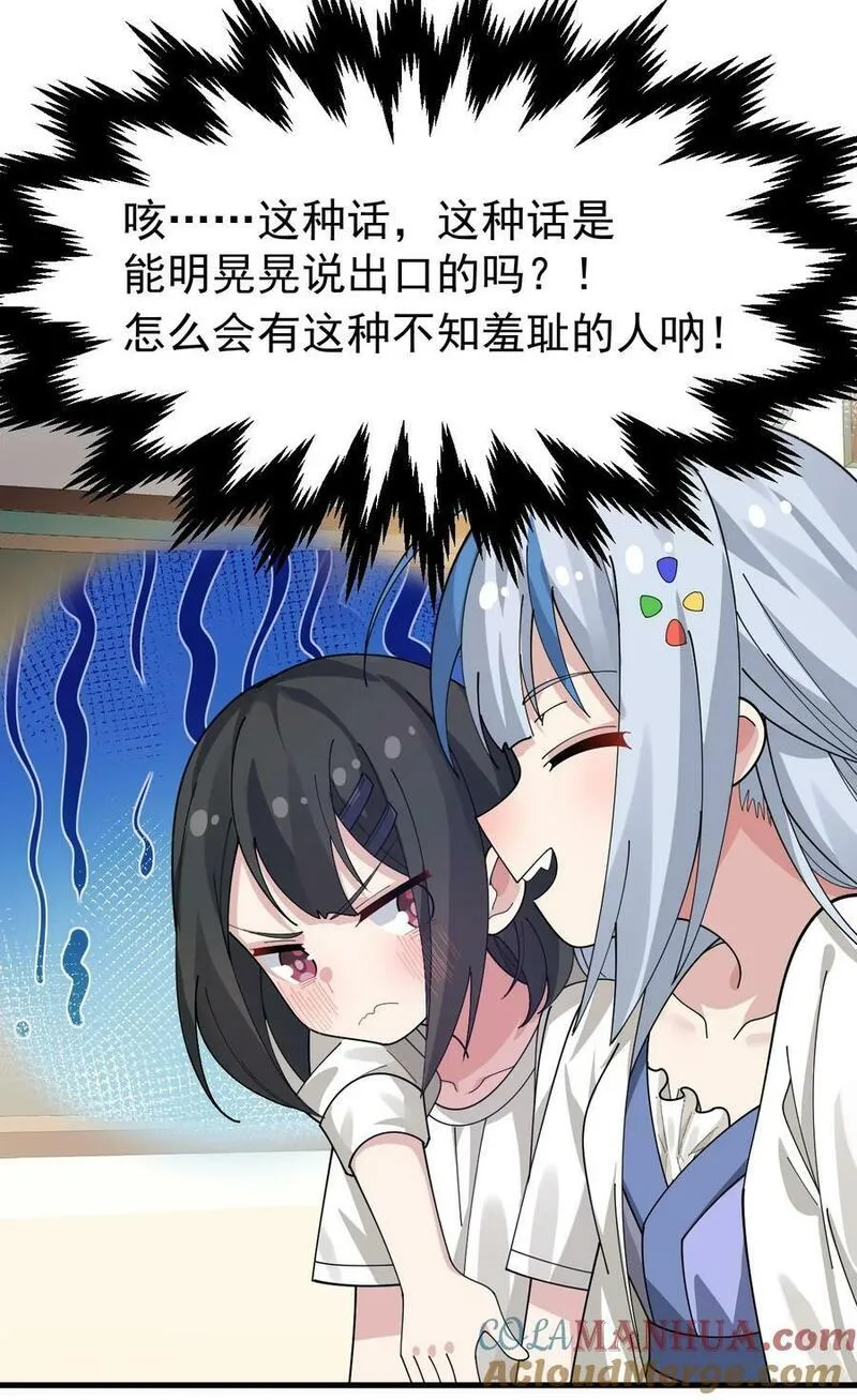 女装也是不可避免的免费漫画,022 &ldquo;妹妹叫床&rdquo;情节？【内含福利】7图