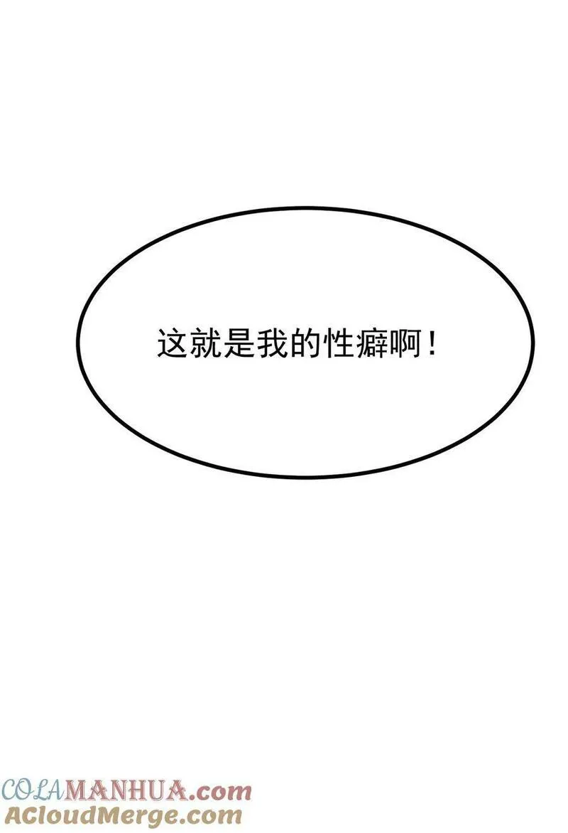 女装也是不可避免的免费漫画,022 &ldquo;妹妹叫床&rdquo;情节？【内含福利】4图