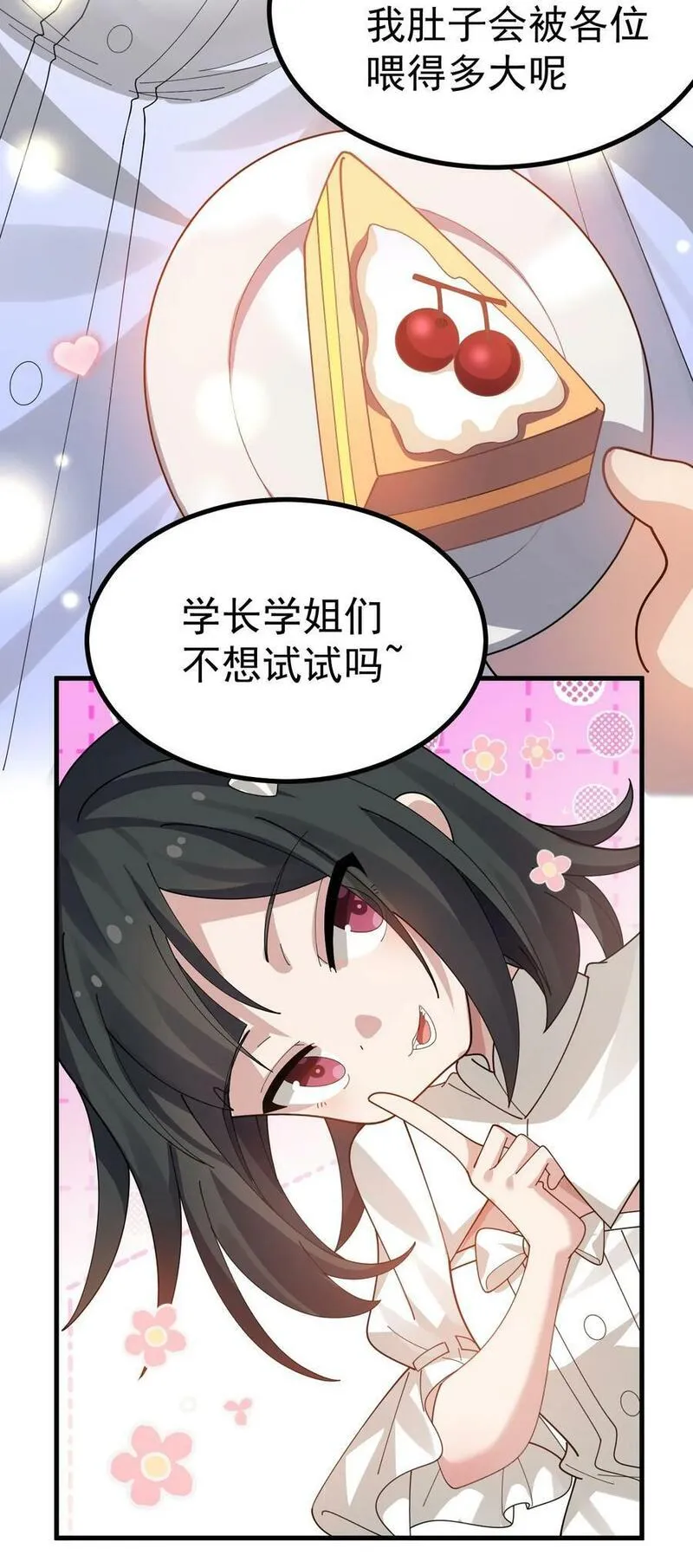 女装也是不可避免的特典漫画,023 肚子会被搞多大呢45图