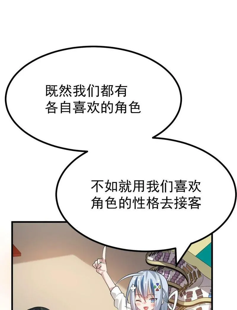 女装也是不可避免的特典漫画,023 肚子会被搞多大呢26图