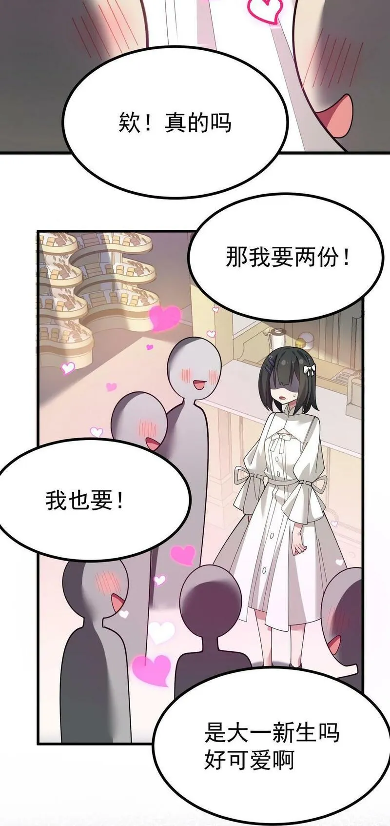 女装也是不可避免的特典漫画,023 肚子会被搞多大呢17图