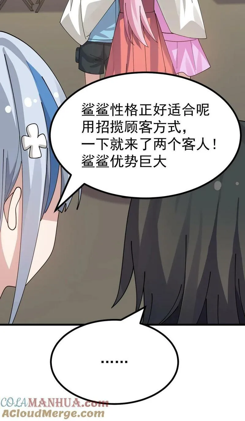 女装也是不可避免的特典漫画,023 肚子会被搞多大呢37图