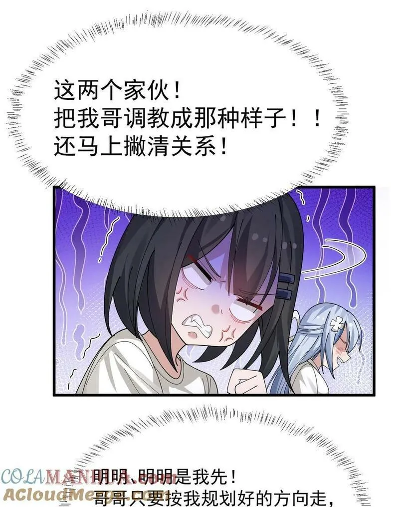 女装游戏文漫画,024 太太多了!真的吃不下了&hellip;31图