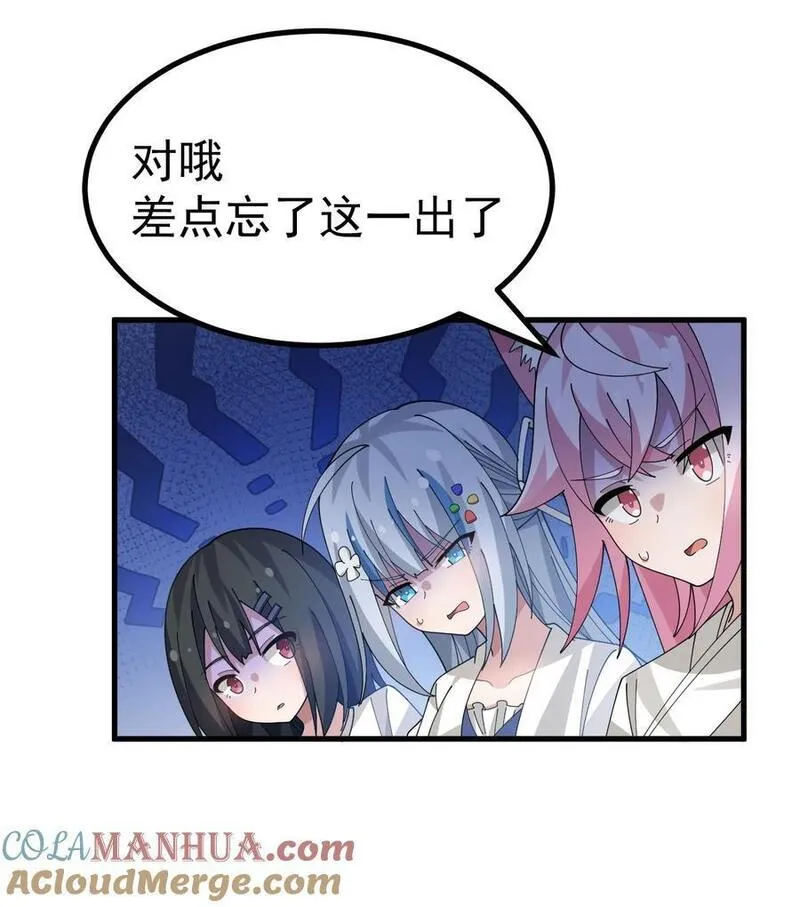 为了美少女游戏，女装也是不可避免的漫画,025 黄油社 社团考核开始！13图