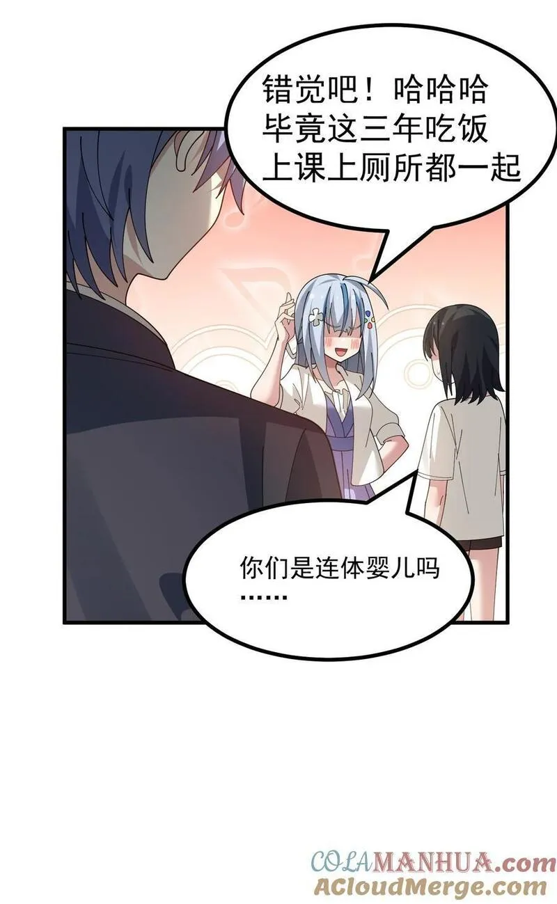 为了美少女游戏，女装也是不可避免的漫画,025 黄油社 社团考核开始！37图