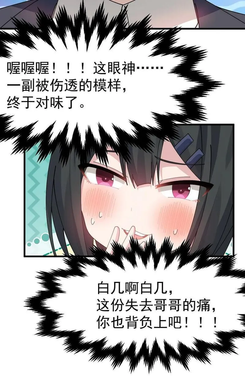 为了美少女游戏，女装也是不可避免的漫画,025 黄油社 社团考核开始！9图