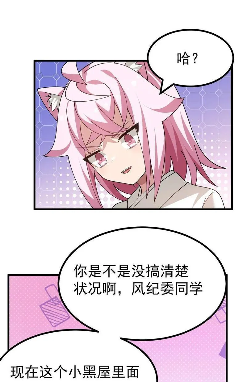 女装也是不可避免的免费漫画,026 不不不可以摸前面啊！！！33图