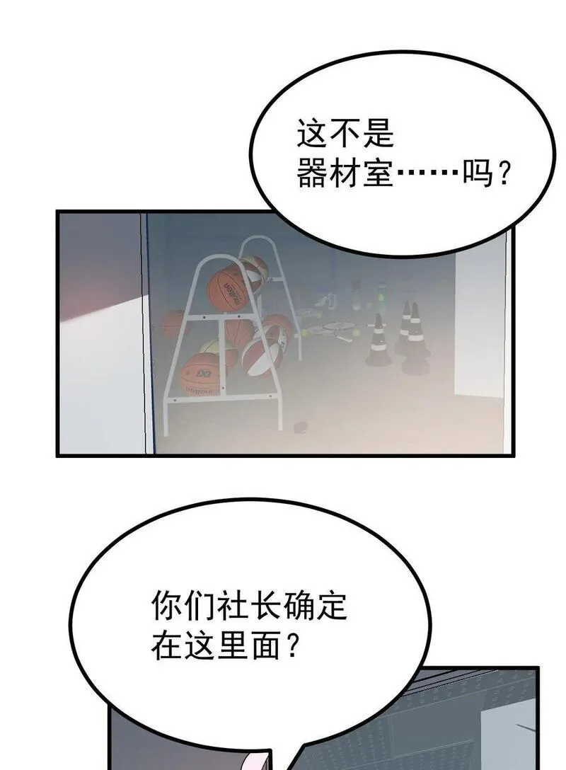 女装也是不可避免的免费漫画,026 不不不可以摸前面啊！！！17图