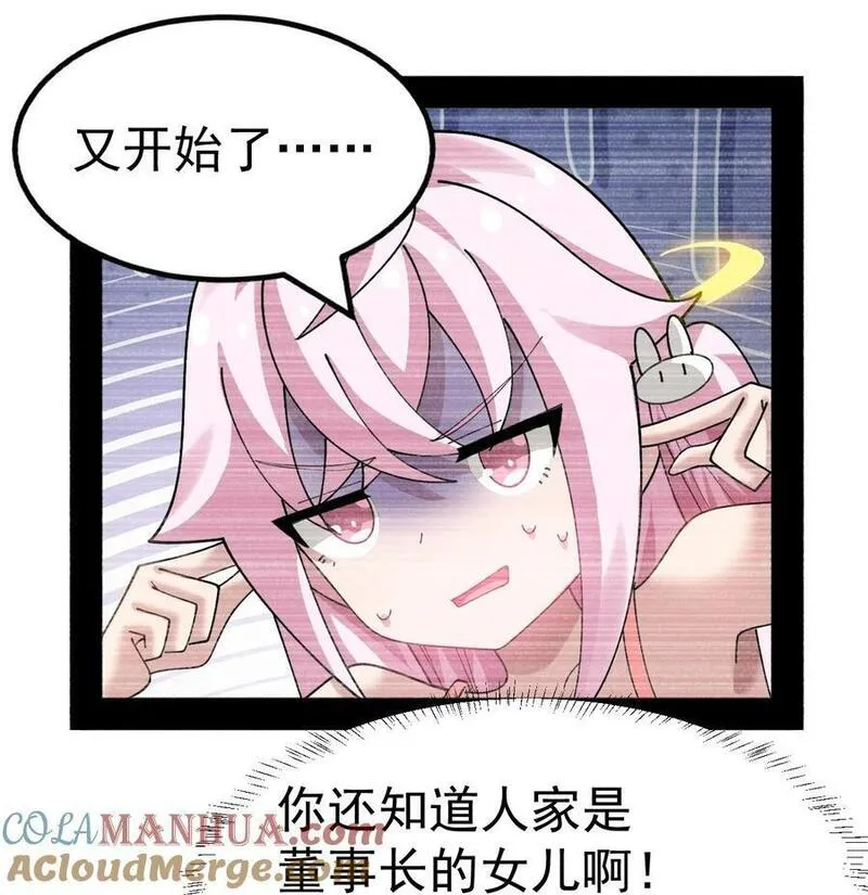 女装也是不可避免的免费漫画,026 不不不可以摸前面啊！！！7图