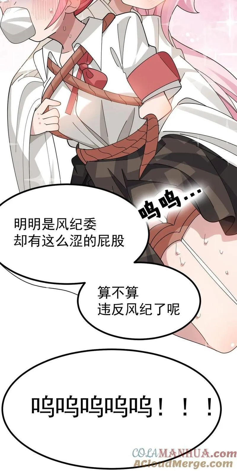 女装也是不可避免的免费漫画,026 不不不可以摸前面啊！！！40图