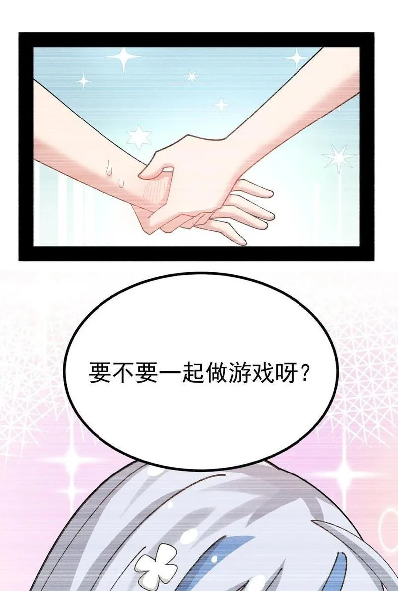 女装也是不可避免的免费漫画,026 不不不可以摸前面啊！！！11图