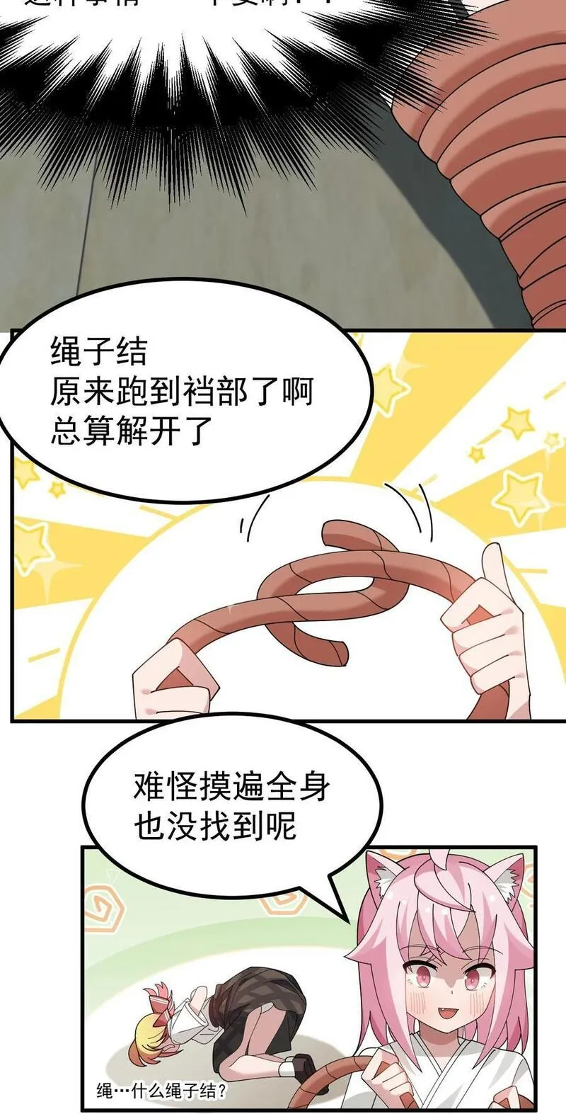 女装也是不可避免的免费漫画,026 不不不可以摸前面啊！！！47图