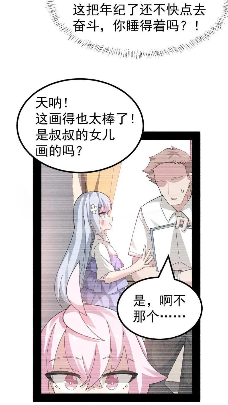 女装也是不可避免的免费漫画,026 不不不可以摸前面啊！！！8图