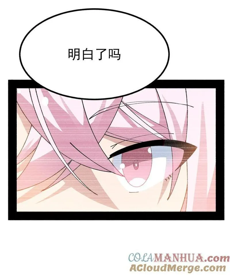 女装也是不可避免的免费漫画,026 不不不可以摸前面啊！！！4图