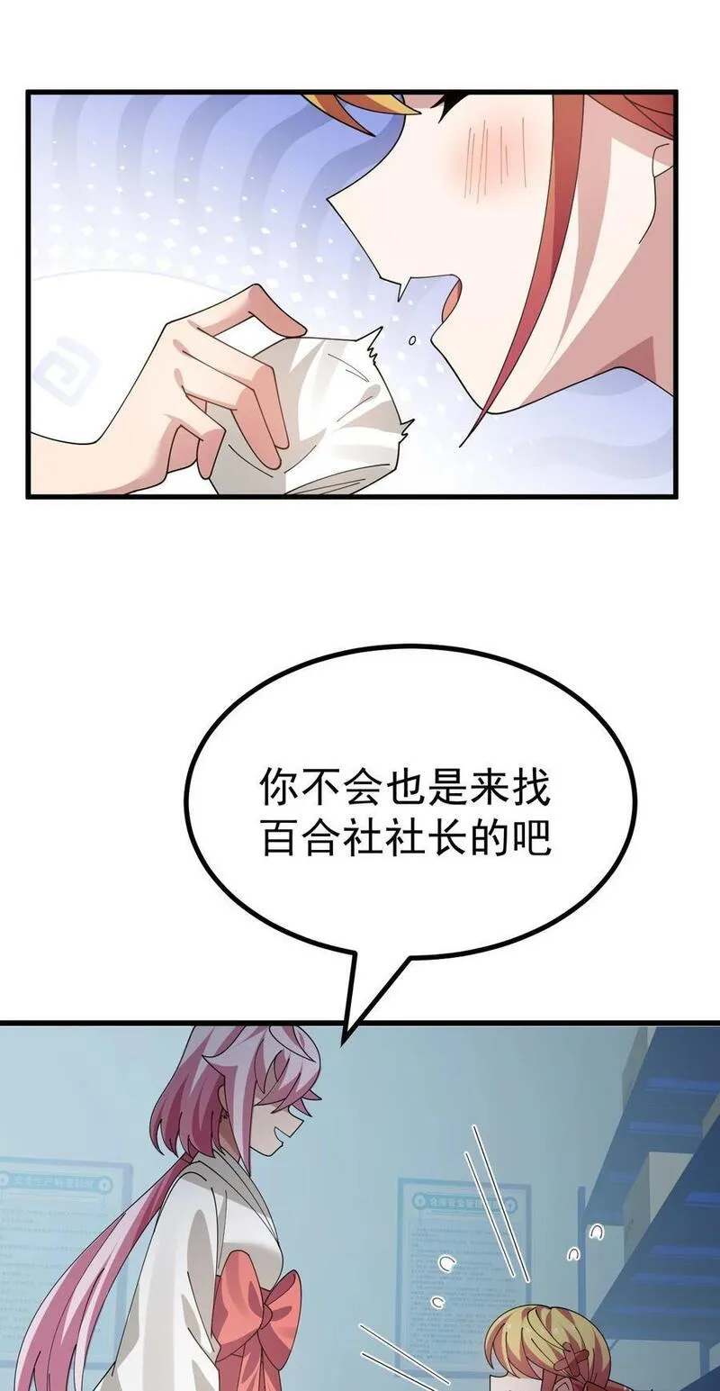 女装也是不可避免的免费漫画,026 不不不可以摸前面啊！！！30图