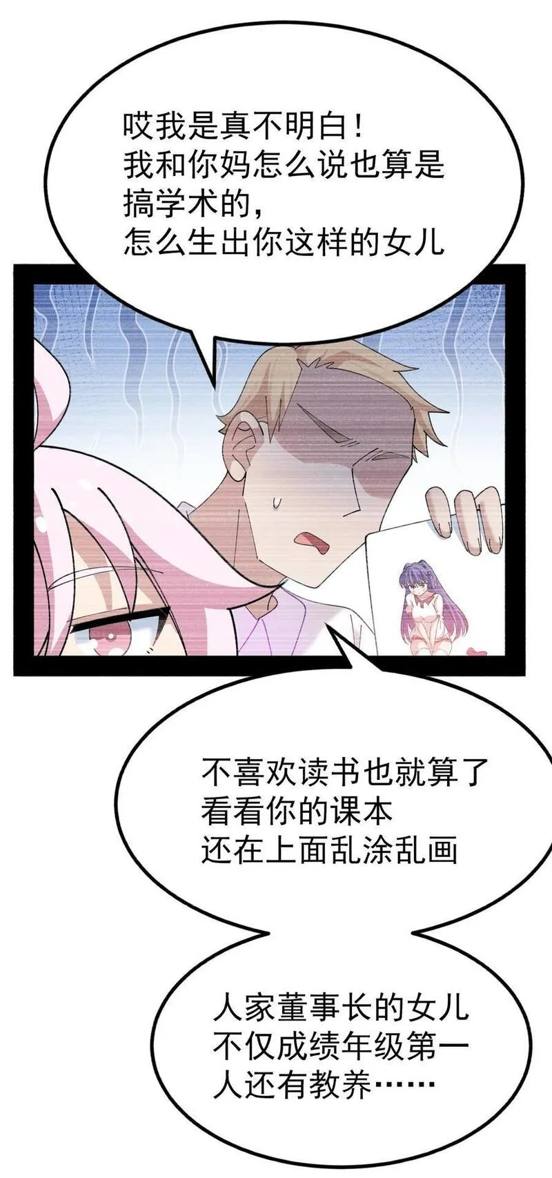 女装也是不可避免的免费漫画,026 不不不可以摸前面啊！！！6图