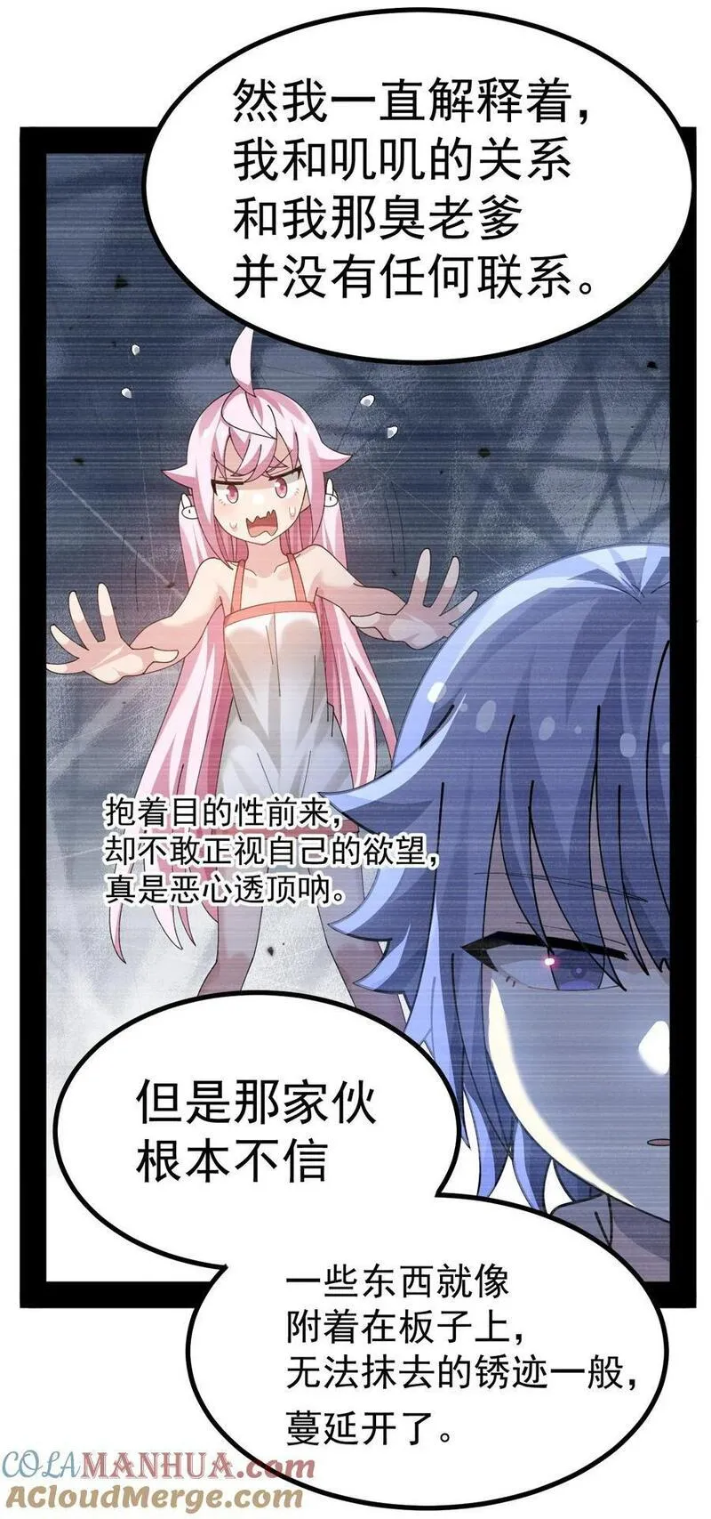 女装也是不可避免的漫画网盘漫画,027 为了白几，我们联手吧！37图