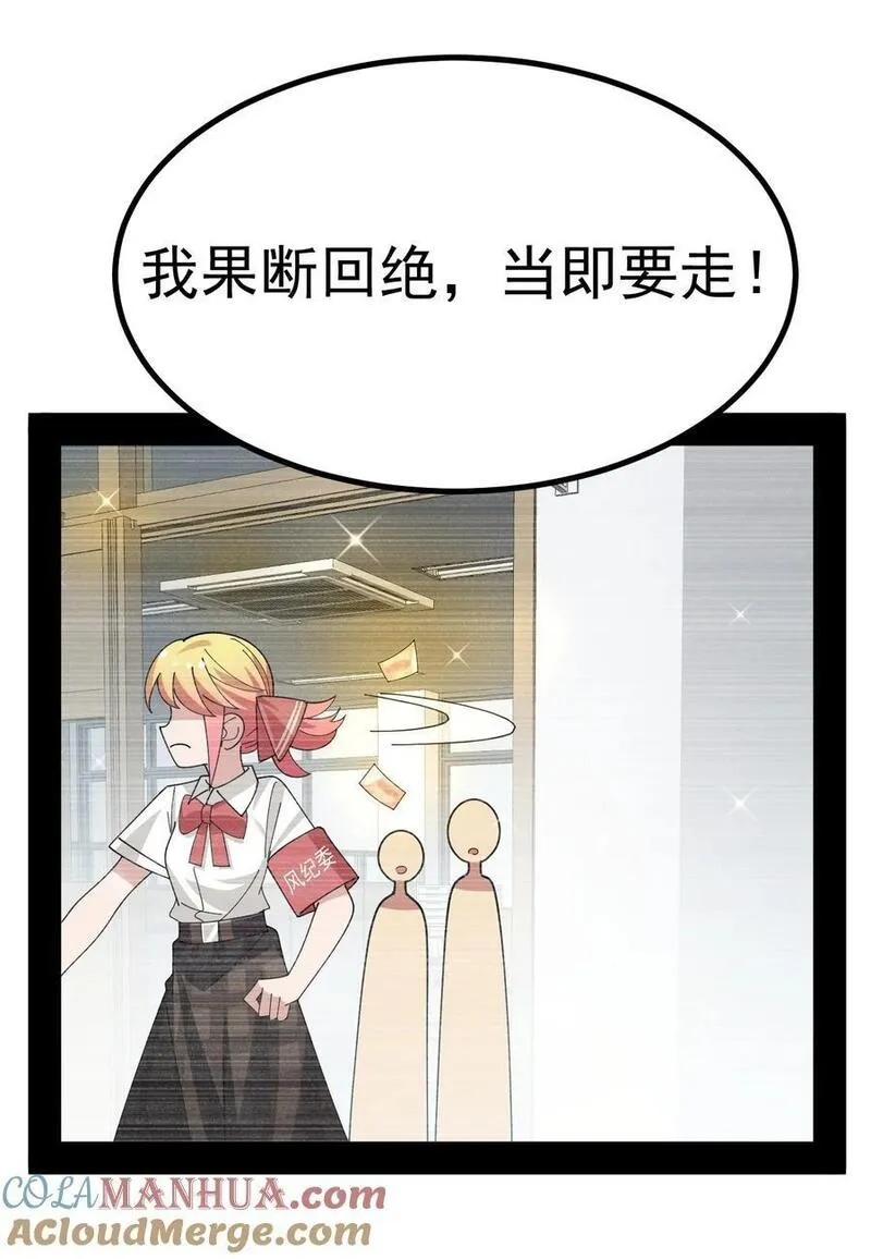 女装也是不可避免的漫画网盘漫画,027 为了白几，我们联手吧！10图