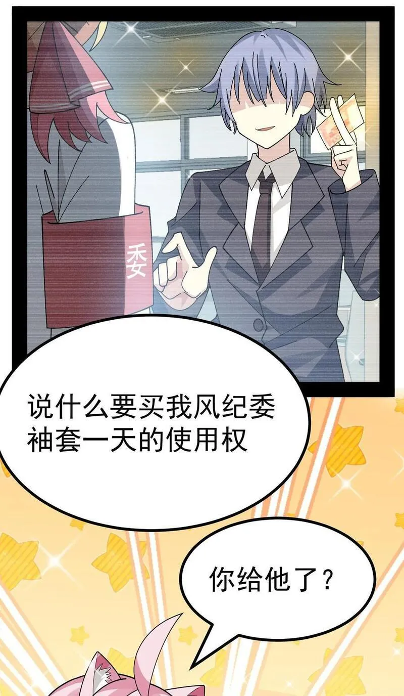 女装也是不可避免的漫画网盘漫画,027 为了白几，我们联手吧！8图