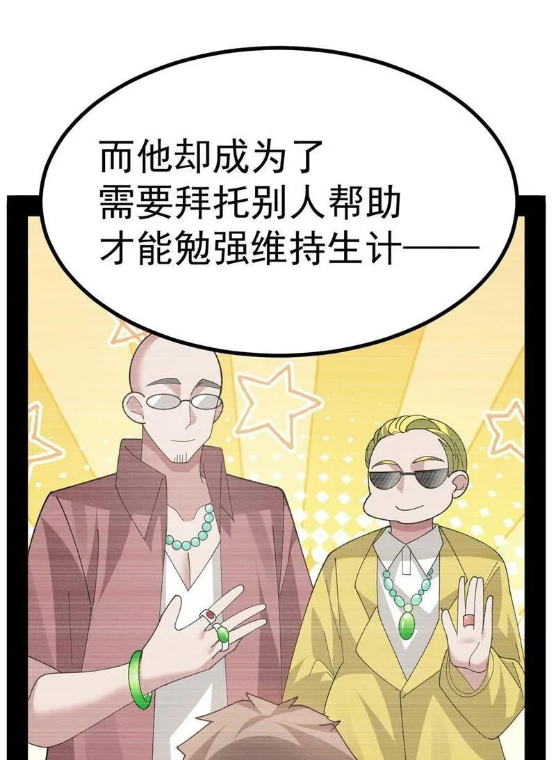 女装也是不可避免的漫画网盘漫画,027 为了白几，我们联手吧！26图