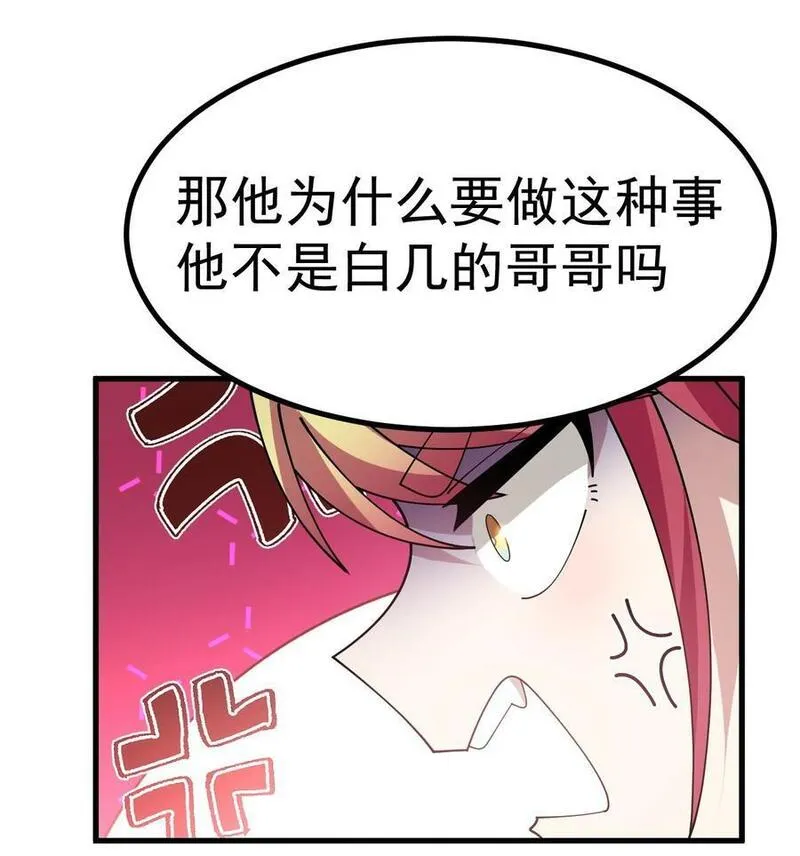 女装也是不可避免的漫画网盘漫画,027 为了白几，我们联手吧！18图