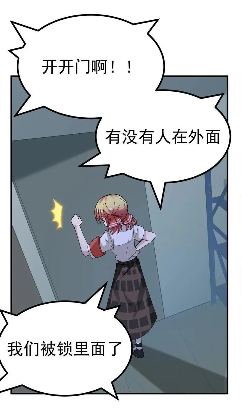 为了美少女游戏，女装也是不可避免的漫画,028 脱衣服？过夜？！20图