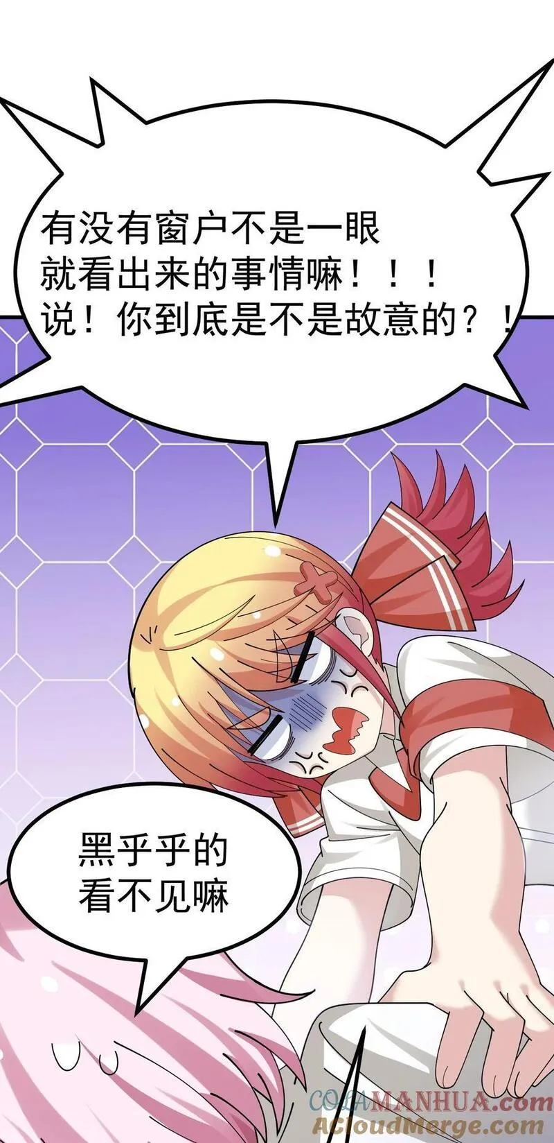 为了美少女游戏，女装也是不可避免的漫画,028 脱衣服？过夜？！11图