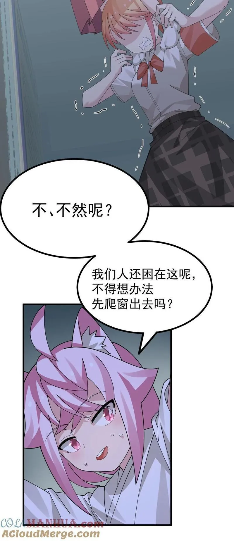 为了美少女游戏，女装也是不可避免的漫画,028 脱衣服？过夜？！5图