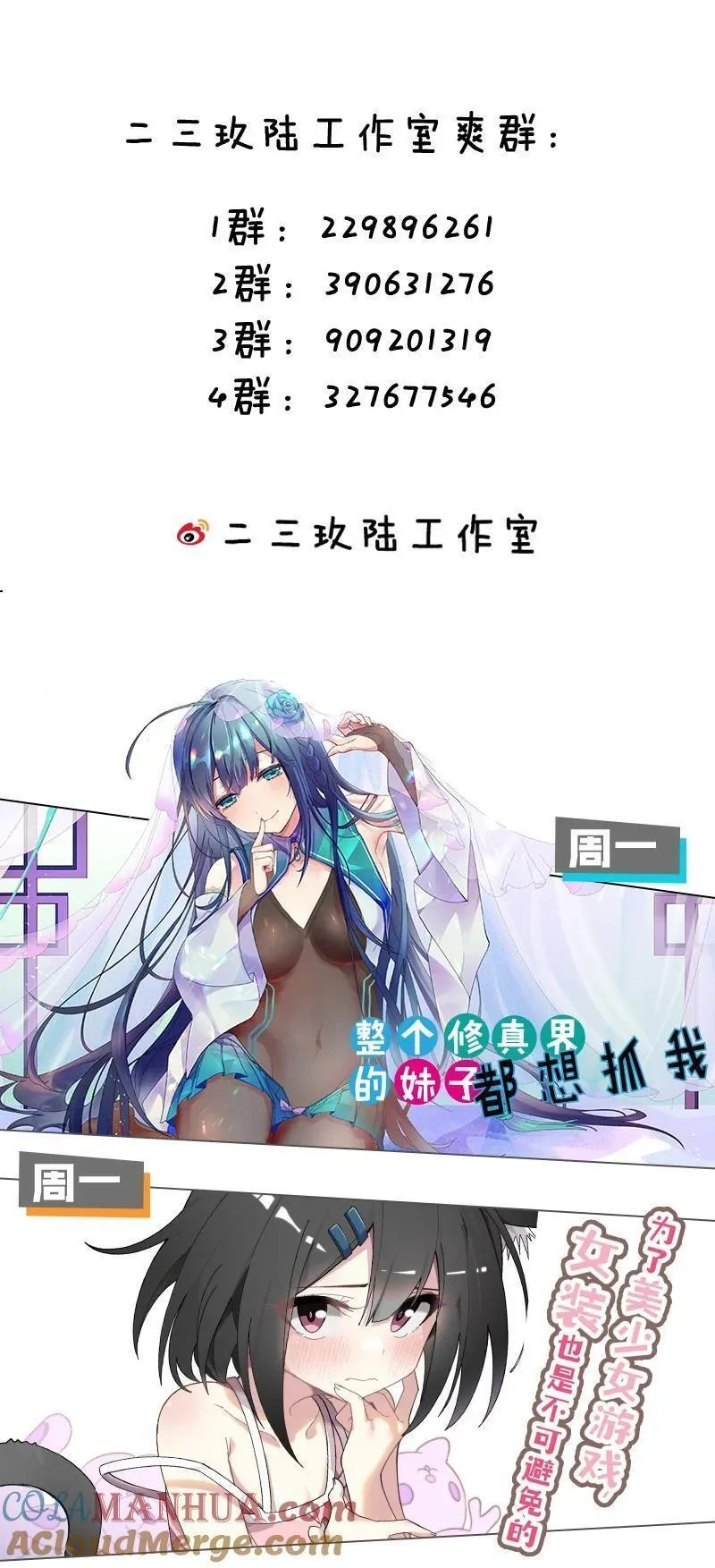 为了美少女游戏，女装也是不可避免的漫画,028 脱衣服？过夜？！41图