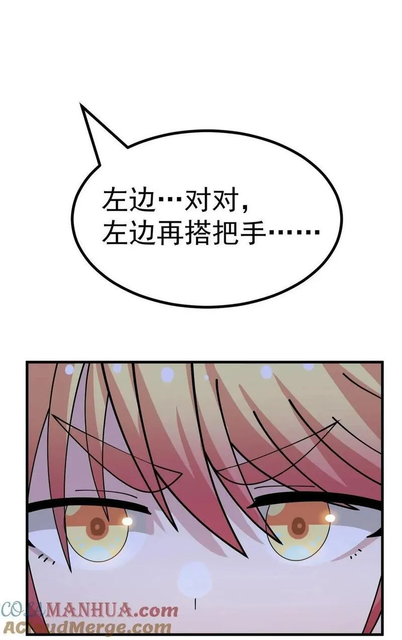 为了美少女游戏，女装也是不可避免的漫画,028 脱衣服？过夜？！3图