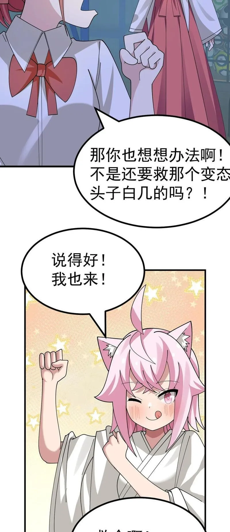 为了美少女游戏，女装也是不可避免的漫画,028 脱衣服？过夜？！22图