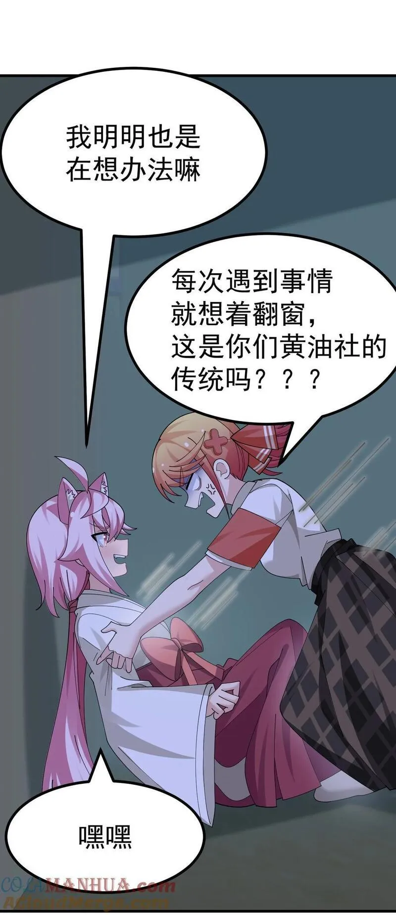 为了美少女游戏，女装也是不可避免的漫画,028 脱衣服？过夜？！13图