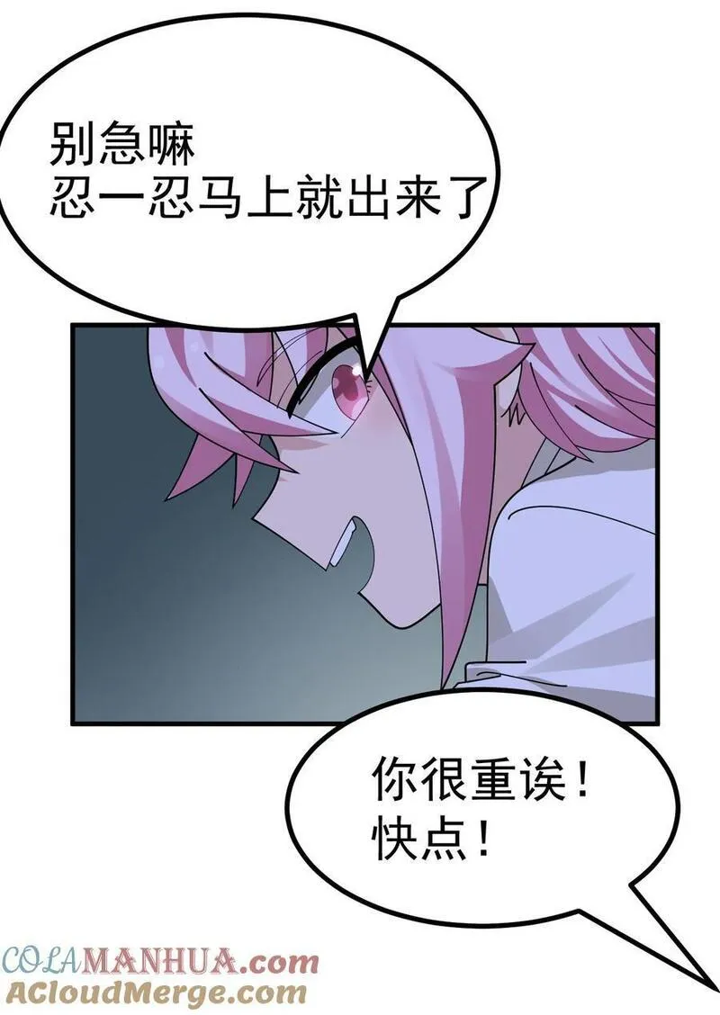 为了美少女游戏，女装也是不可避免的漫画,028 脱衣服？过夜？！7图