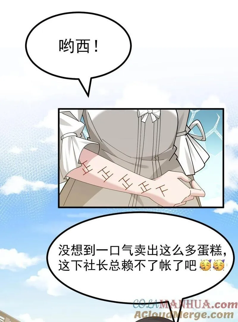 为了美少女游戏女装也是不可避免的漫画免费观看包子在线看完整漫画,029 爷成替身了？！17图