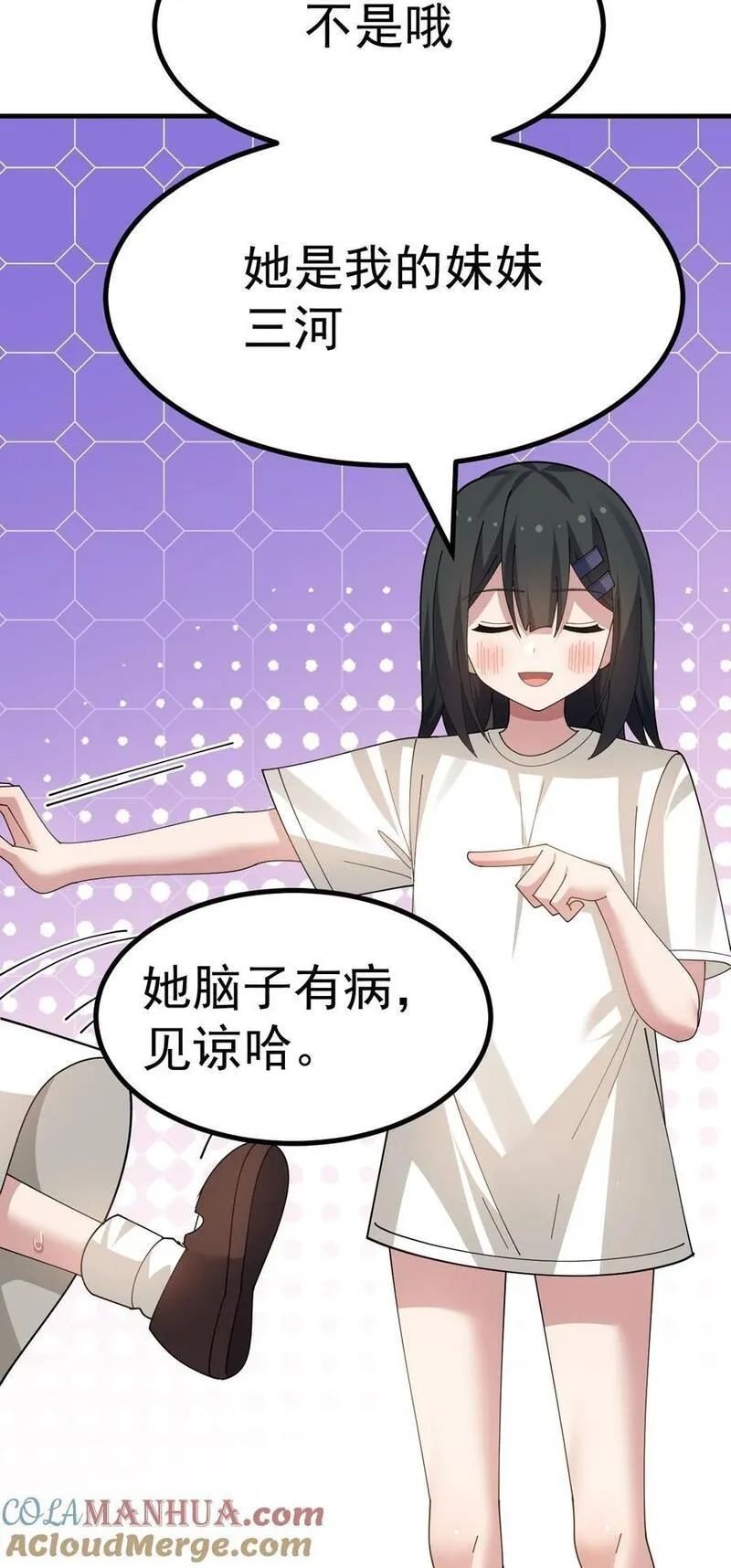 为了美少女游戏女装也是不可避免的漫画免费观看包子在线看完整漫画,029 爷成替身了？！31图