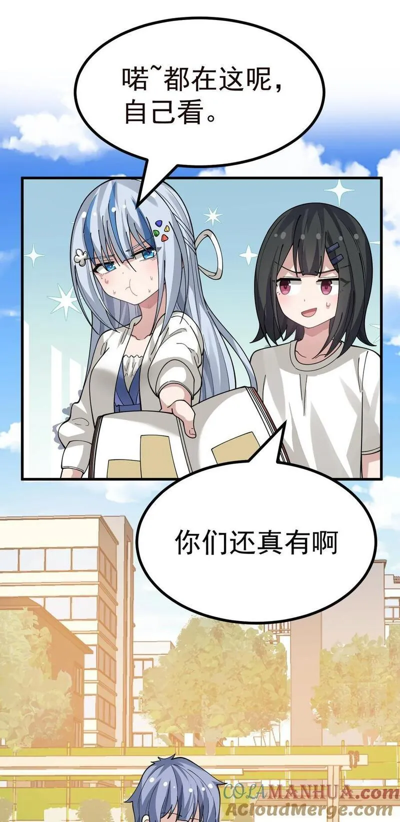 美少女游戏服装漫画,029 爷成替身了？！37图