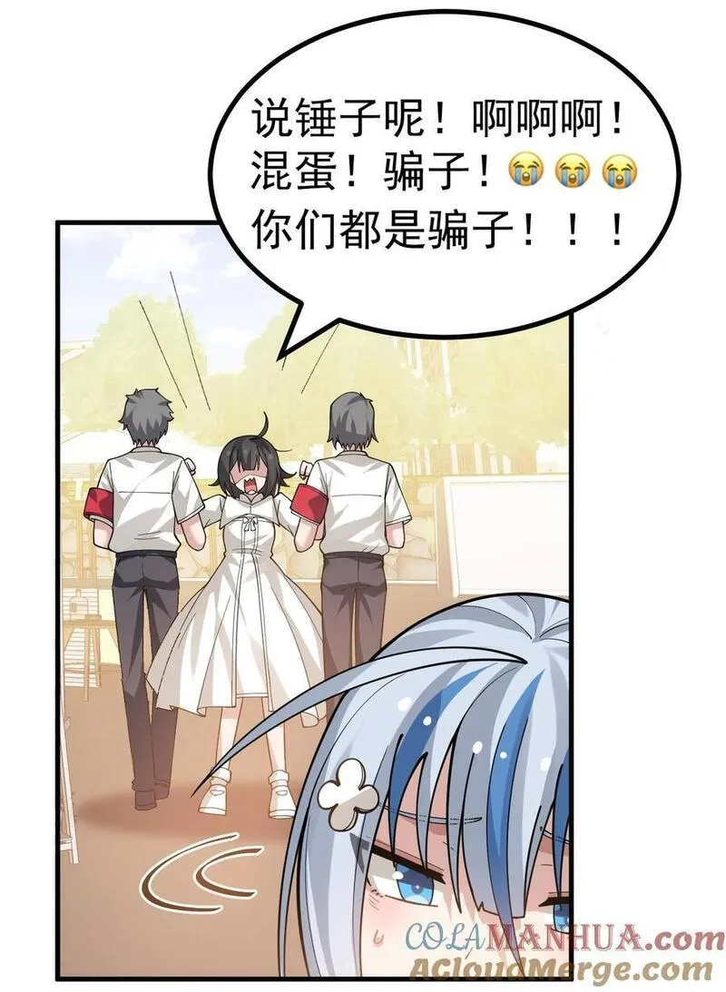 为了美少女游戏女装也是不可避免的漫画免费观看包子在线看完整漫画,029 爷成替身了？！33图