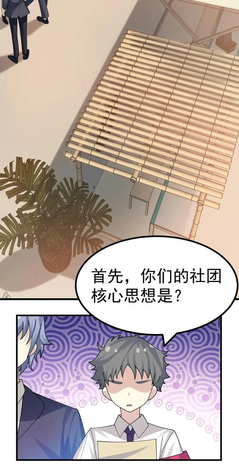 美少女游戏服装漫画,029 爷成替身了？！12图