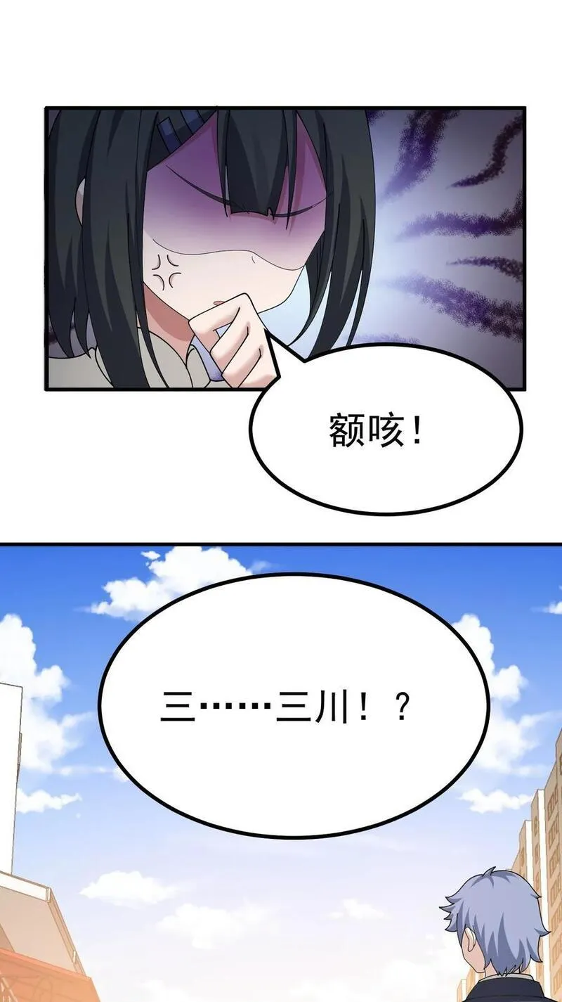 美少女游戏服装漫画,029 爷成替身了？！26图