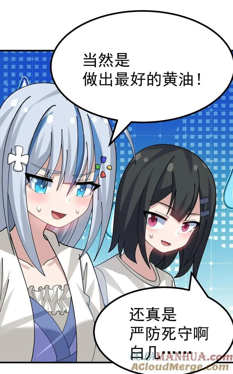 为了美少女游戏女装也是不可避免的漫画免费观看包子在线看完整漫画,029 爷成替身了？！13图