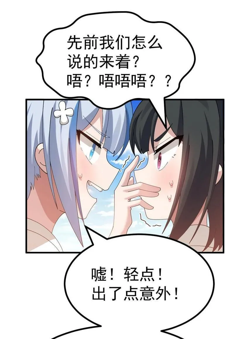 美少女游戏服装漫画,029 爷成替身了？！28图