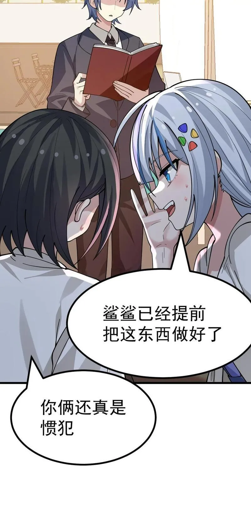 为了美少女游戏女装也是不可避免的漫画免费观看包子在线看完整漫画,029 爷成替身了？！38图