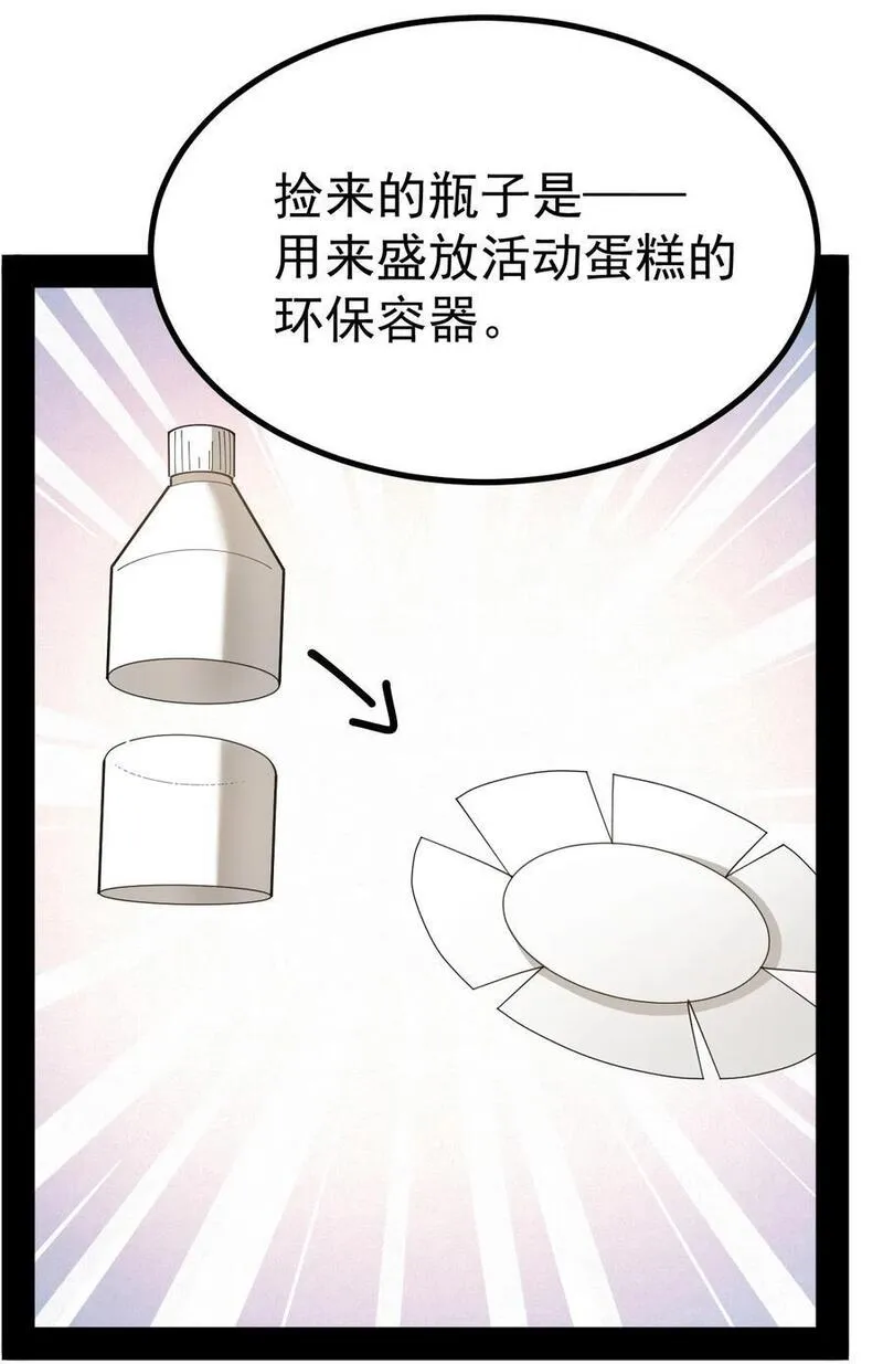 女装也是不可避免的特典漫画,030 黄油社要到此为止了？！！4图