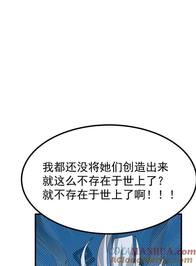 女装也是不可避免的漫画网盘漫画,031 涩涩帝国&hellip;毁灭了？11图