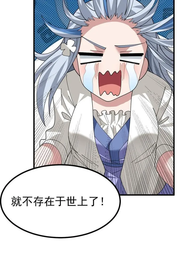 女装也是不可避免的漫画网盘漫画,031 涩涩帝国&hellip;毁灭了？12图