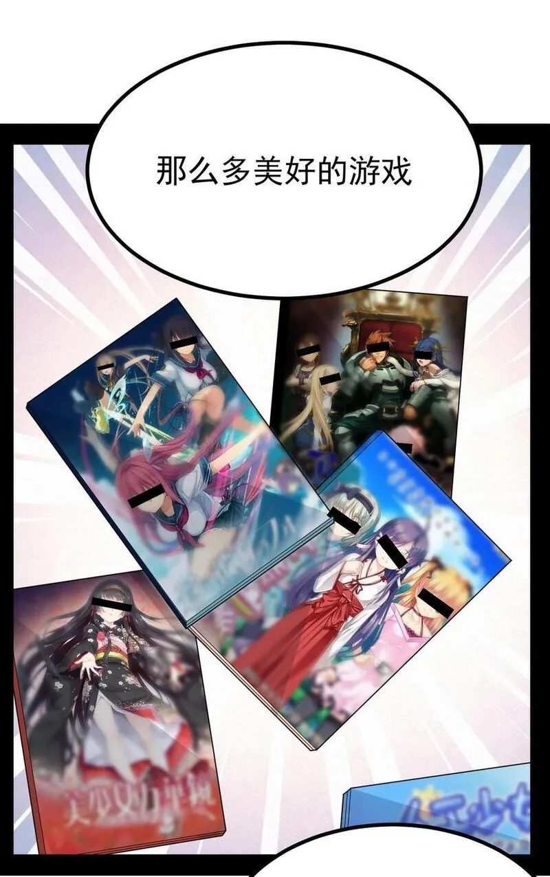 女装也是不可避免的漫画网盘漫画,031 涩涩帝国&hellip;毁灭了？8图