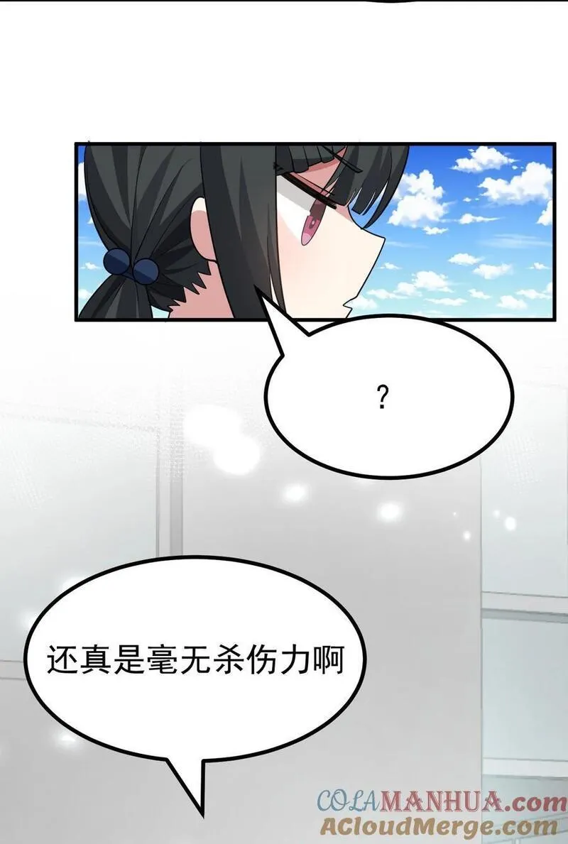 女装也是不可避免的漫画网盘漫画,031 涩涩帝国&hellip;毁灭了？37图