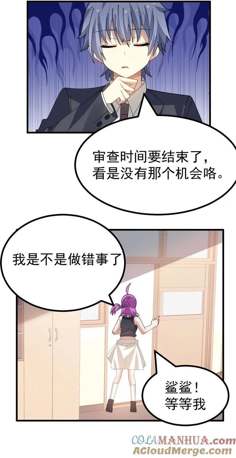 女装也是不可避免的漫画网盘漫画,031 涩涩帝国&hellip;毁灭了？23图